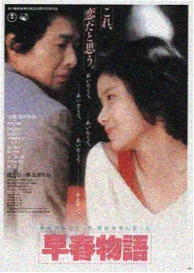 爱情电影海报